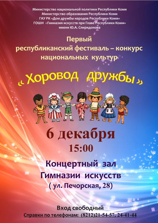 Фестивали конкурсы на основе Фестивали конкурсы на основе
