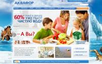 aquaphor.ru