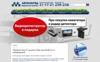 avtozaryad.ru