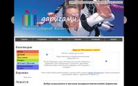 darigami.ru