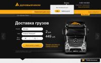 dellin.ru