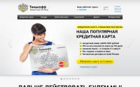 tcsbank.ru